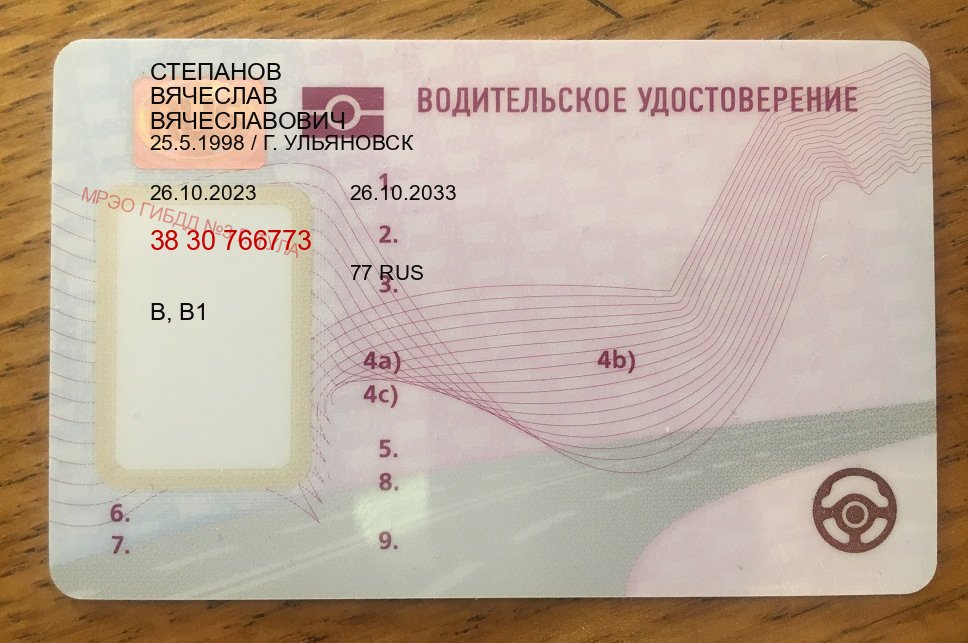Легальные удостоверение в г. Пенза (Дубликаты прав купить в Пензе) - пример бланка 10