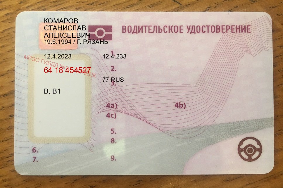 Получить удостоверение в г. Пенза (Купить водительские права категории A в Пензе — Для всех регионов) - лицевая сторона 37 Получить удостоверение в г. Пенза (Купить водительские права категории A в Пензе — Для всех регионов) - лицевая сторона 37